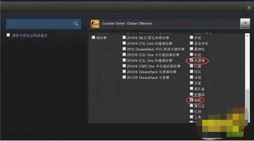 csgo怎么开箱 CSGO开箱子最详细教程分享